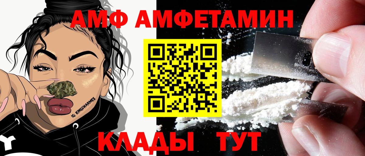 Изобильный  Amphetamine  Вход с VPN  АМФЕТАМИН 98% 