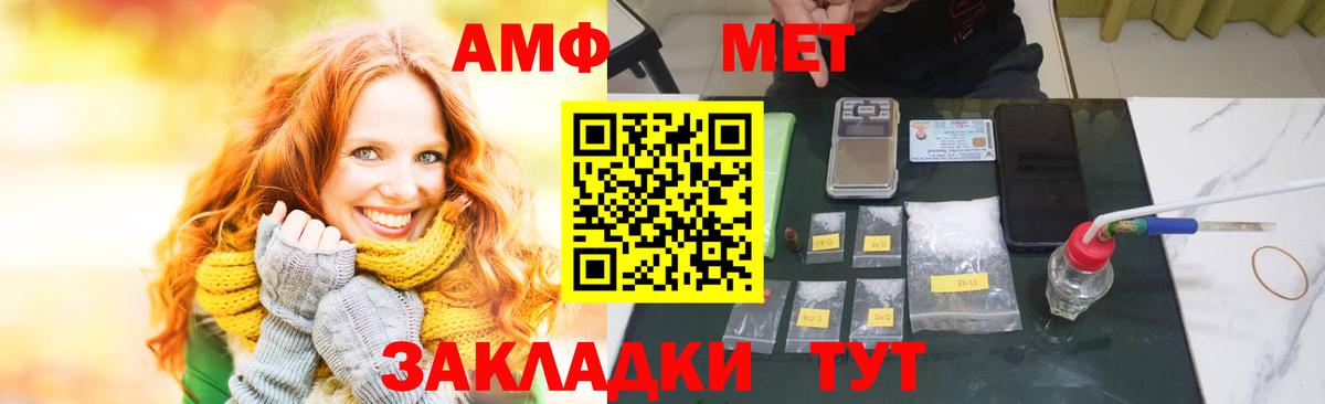 АМФЕТАМИН 98% Изобильный