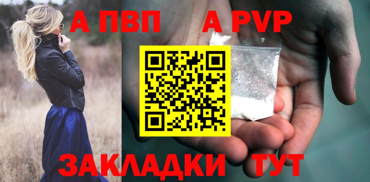 А ПВП крисы CK Изобильный