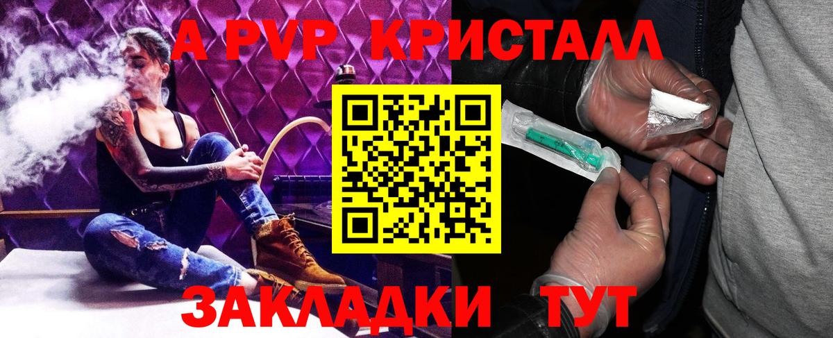 Alfa_PVP крисы CK  дарнет шоп  Alpha PVP СК КРИС  Вход с VPN  Изобильный  Alfa_PVP кристаллы 