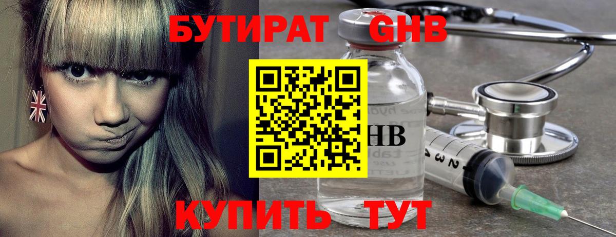 Изобильный  Бутират оксана  Вход с VPN 
