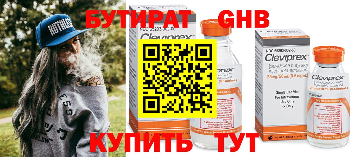 БУТИРАТ буратино Изобильный