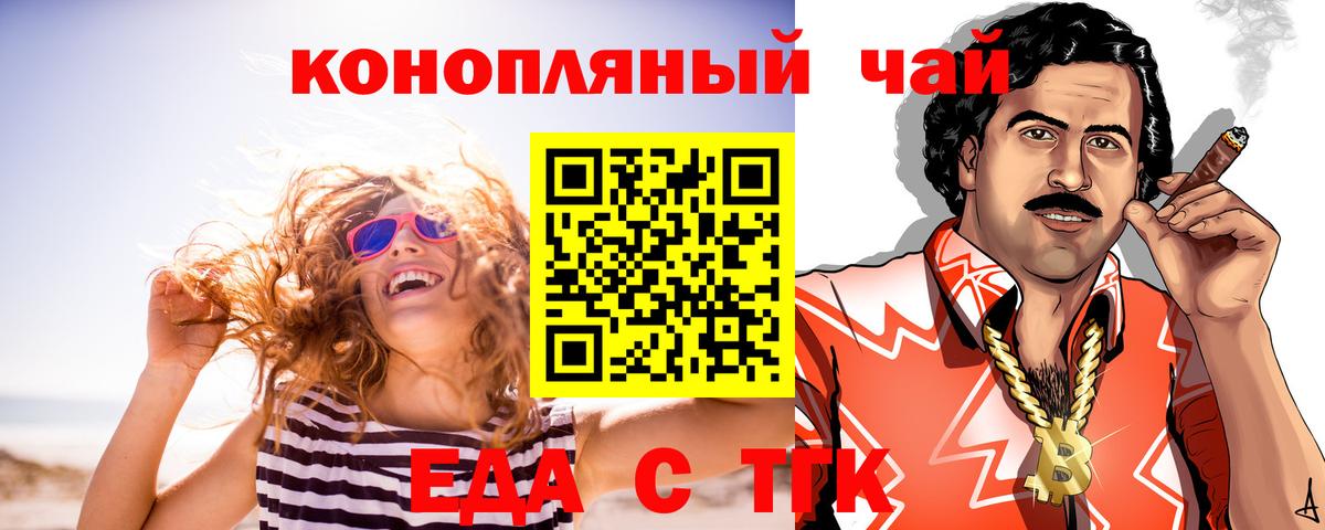 Еда ТГК конопля  Вход с VPN  Изобильный 