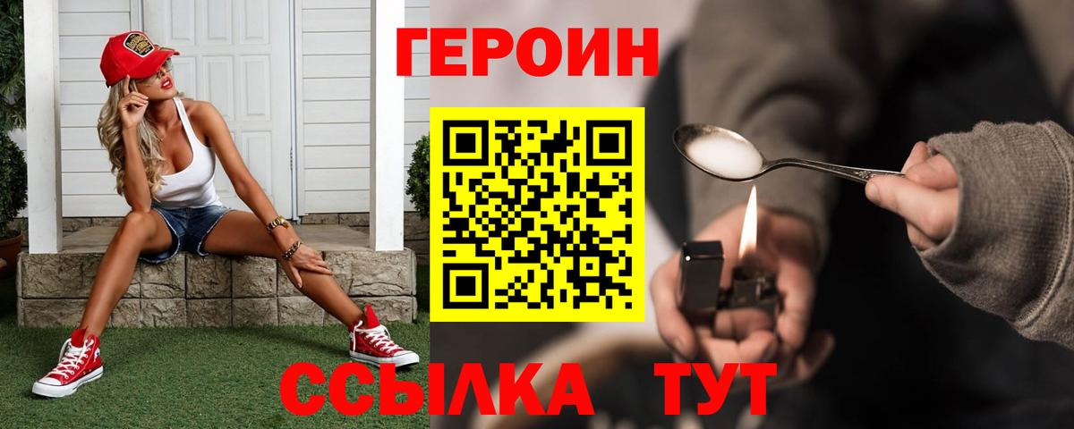 Героин афганец Изобильный