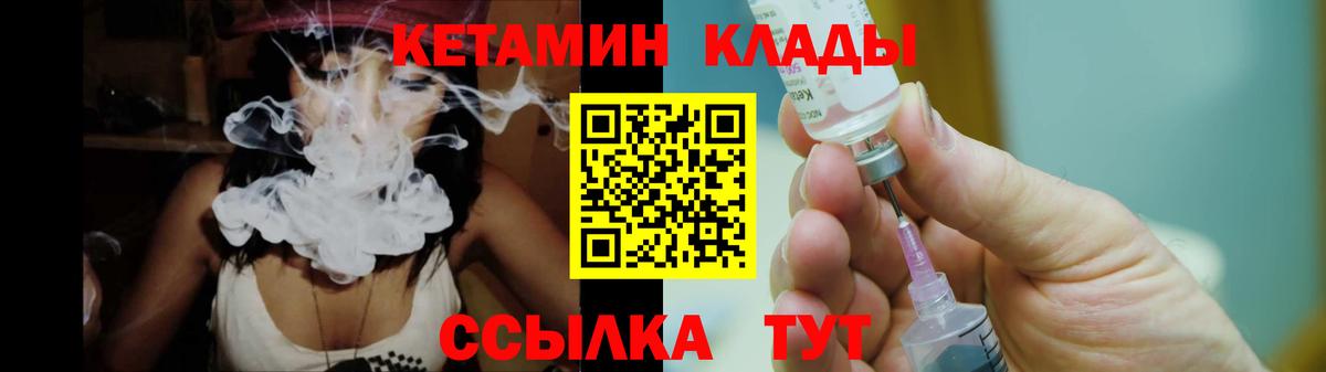 КЕТАМИН ketamine  Вход с VPN  Изобильный 