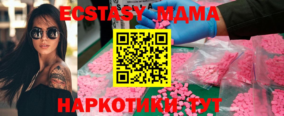 MDMA Molly Изобильный