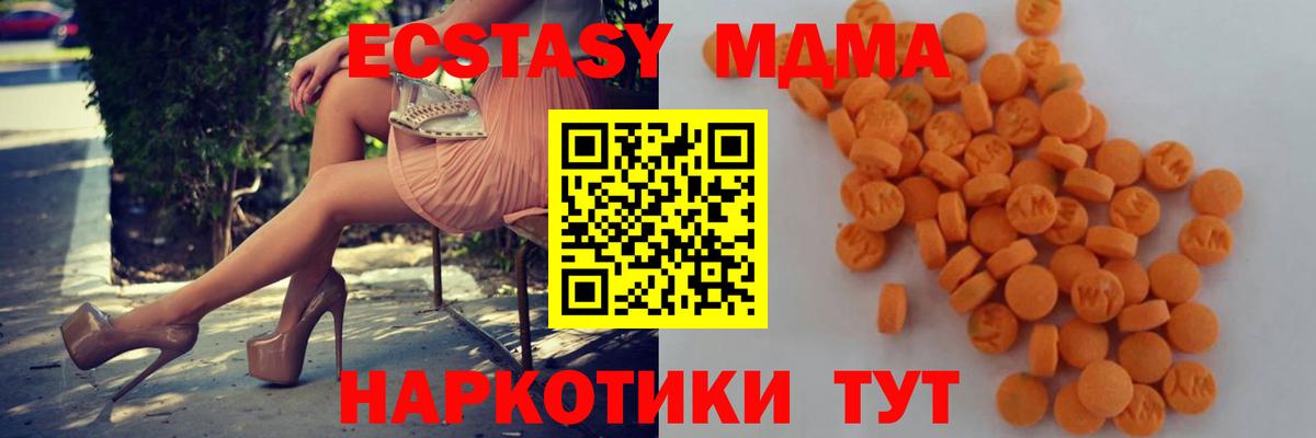 МДМА  МДМА VHQ  Вход с VPN  Изобильный 