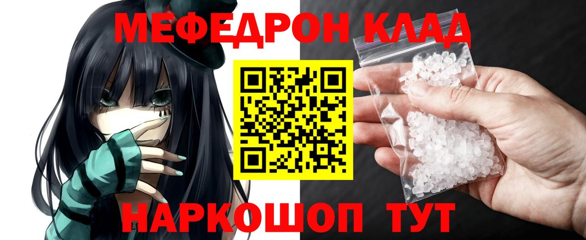 Меф мука  Мефедрон мяу мяу  Изобильный  Вход с VPN 