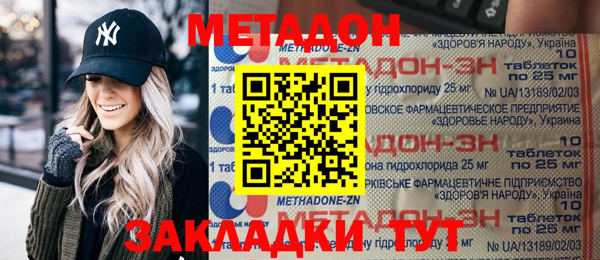 МЕТАДОН белоснежный Изобильный