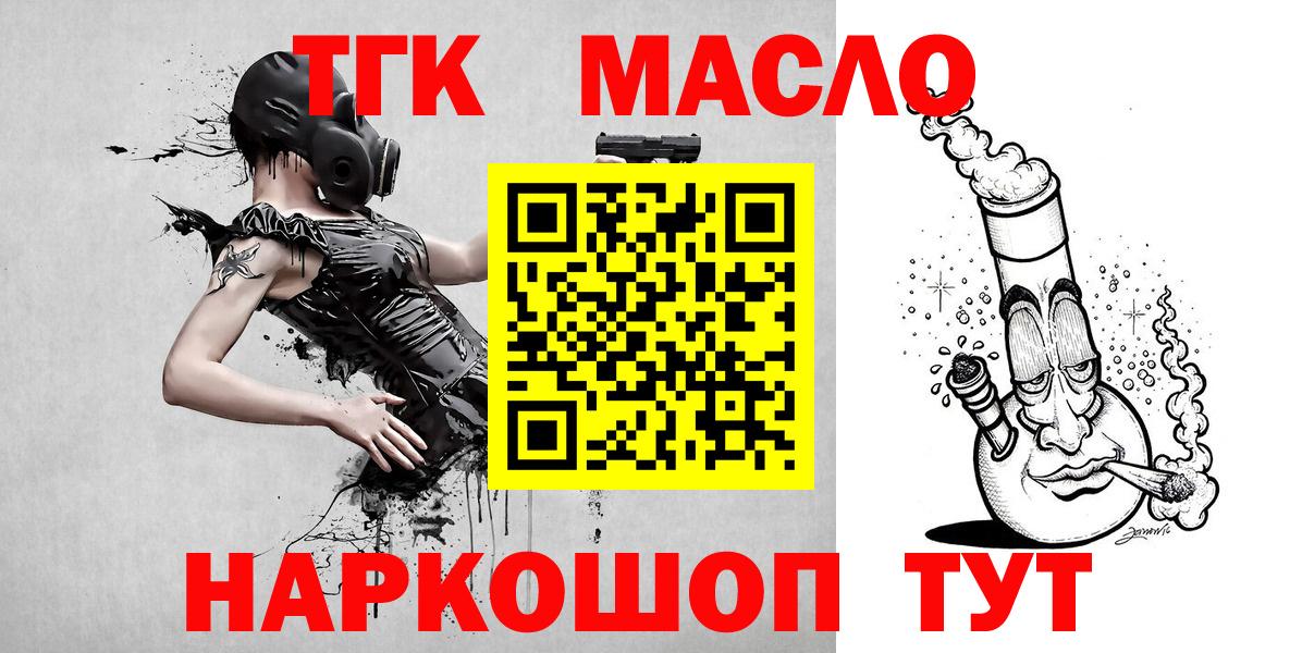 Дистиллят ТГК гашишное масло Изобильный
